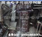 化工 电解电容 高频长寿命400V47UF 16*25 16*30  KMQ