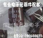 化工 电解电容 高频长寿命400V47UF 16*25 16*30  KMQ