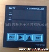 供应汉茂仪表DM72系列双数显计数器、计米器、定时器