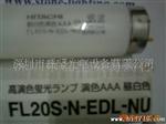 日立白光紫外线灯管FL40s.N-EDL-NU(图)