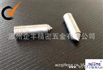 供应优质机车部件 非标电瓶车部件