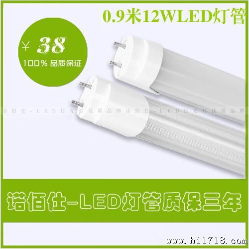 12W 2835 led日光灯,led灯管,深圳led日光灯