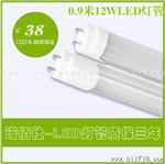 12W 2835 led日光灯,led灯管,深圳led日光灯