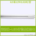 12W 2835 led日光灯,led灯管,深圳led日光灯