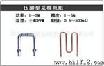 分流电阻器