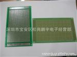 批发9*15CM绿油波纤板 万用电路板 洞洞板 pcb实验板 测试板