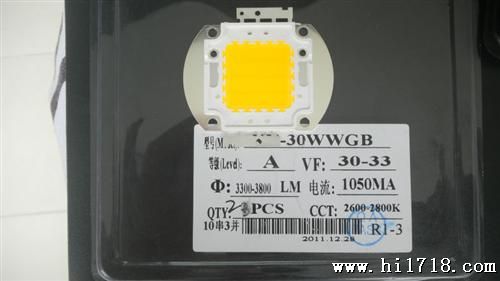 价格有优势！LED大功率集成光源30W50W100W台湾光宏晶元芯片