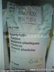 供应 PA66 德国巴斯夫 A3HG2 度 高刚性 耐化学 尺寸稳定性