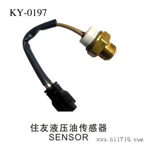 供应KY-0197液压油传感器 住友系列挖掘机传感器