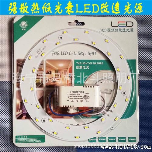 明球led15w吸顶灯管 LED吸顶灯环形 LED改造板 环形灯管替换40w