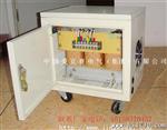三相伺服隔离变压器3.5KW/SG-3.5KVA