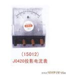 直流电流表，物理化学生物教学仪器