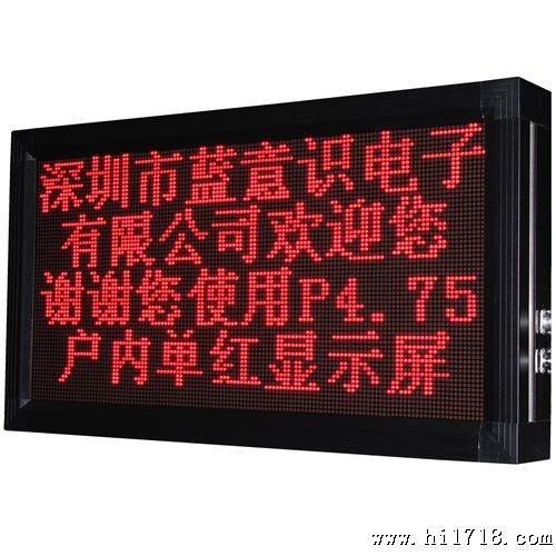 P4.75-64*128室内点阵红色LED显示屏