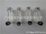 LZT可调式面板流量计 带调节阀流量计