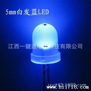   5MM 白发兰 发光管 亮 LED 发光二管