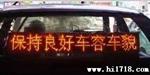 LED广告屏、LED车内显示屏、LED车顶显示屏