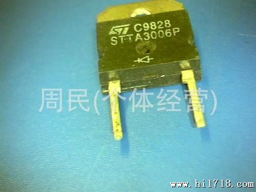 长期现货供应拆机快恢复二管STTA3006P