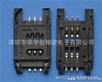 供应SIM 6P全塑翻盖卡座（带定位柱/不带定位柱）