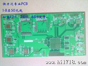 供应快力达科技KLD-004多层PCB PCB打样 线路板