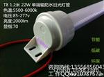 T81.2米18W水灯管