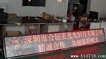 P3.75点阵单元板，室内条屏，严格老化，1.663㎡深圳会展中心
