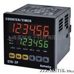 奥托尼克斯 计数器 4S