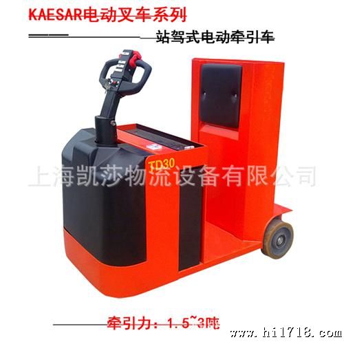 供应电动牵引车
