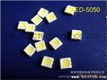 贴片5050 SMD led 5050贴片5050芯片 5050高亮led灯珠