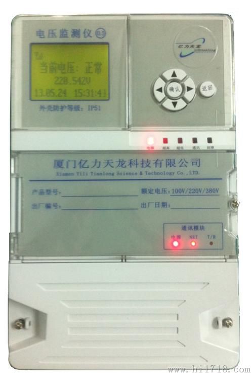 电压监测仪（合国网2013标准）