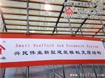 新型快拆架、安装拆卸方便快捷的新型快拆脚手架