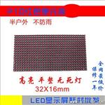 LED显示屏单元板 P10半户外单红色单元板模组 不水模块