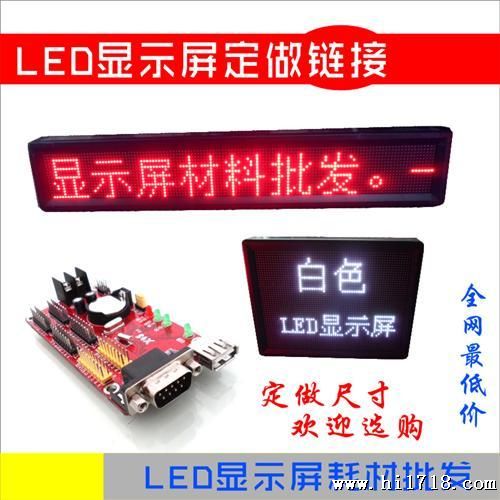 LED显示屏单元板 P10半户外单红色单元板模组 不水模块