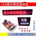 LED显示屏单元板 P10半户外单红色单元板模组 不水模块
