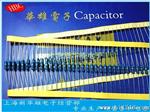金属膜/直插电阻 1W- 20R/22R/24R/27R 1% 100个10元