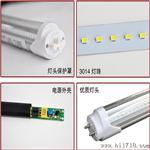 厂家供应优质T8/23W/3014/1.2米LED日光灯管