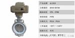 ZERFON电动衬氟蝶阀