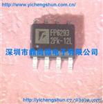 FP6293 优势供应远翔原装CC(恒流)模式PWM升压IC集成电路IC