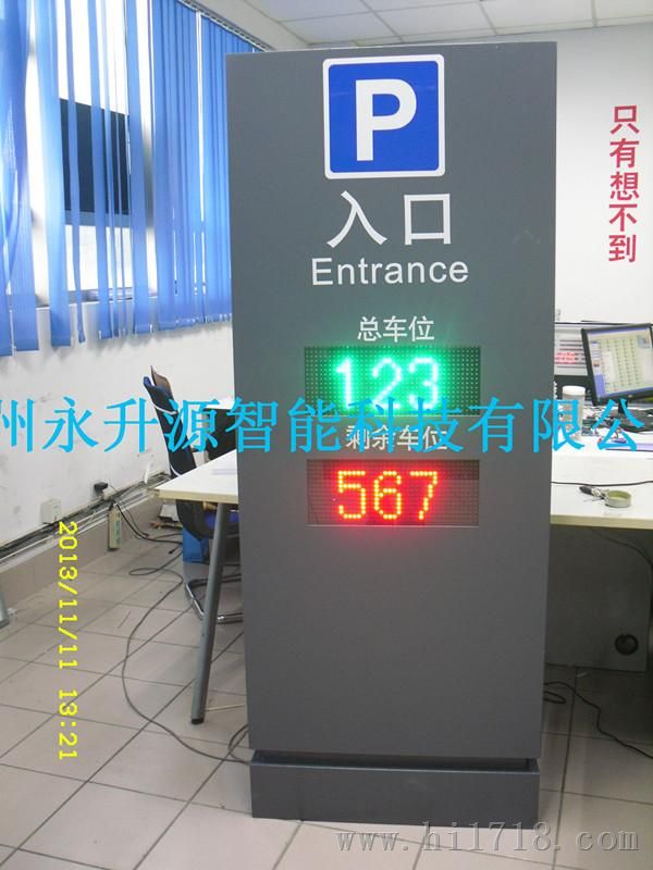 停车场车位监控显示屏
