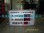 生产线电子看板