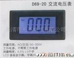 D69-20数显交流电压表  液晶电压表