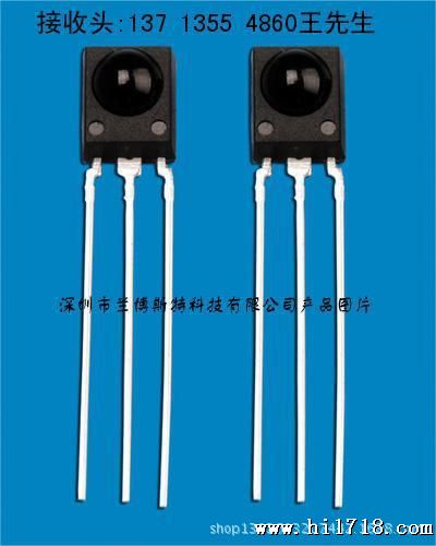 1838B小型铁壳接收头脚距1.27MM窄脚接收头