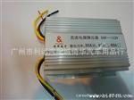 汽车降压器24转12V 30A（360W）足大功率变压器