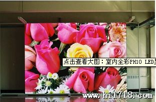 室内全彩PH10 LED显示屏