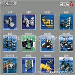 液位计/ATOS/可根据工况环境定制/LVT-127