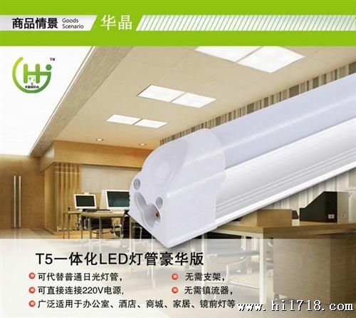 深圳厂家供应 LED日光灯 T5一体式日光管