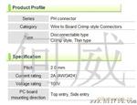 供应JST2.00mm间距线对板PH系列连接器外壳PHR-2
