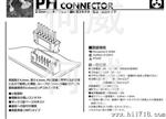 供应JST2.00mm间距线对板PH系列连接器外壳PHR-2
