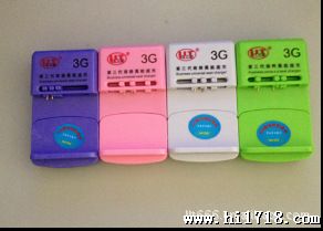 《厂家》三代3G手机充电器  带U