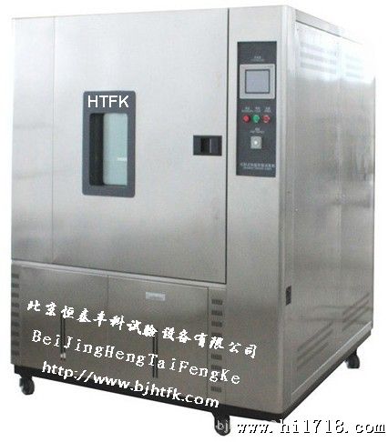 陕西HT/GDWJ-225高低温交变试验箱便宜