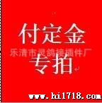 定金专拍（针对不同的单修改）收邓辉先生2500元定金